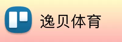 逸贝体育 logo
